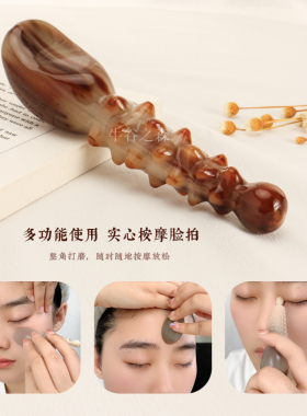 天然牛角实心棒美容护理工具