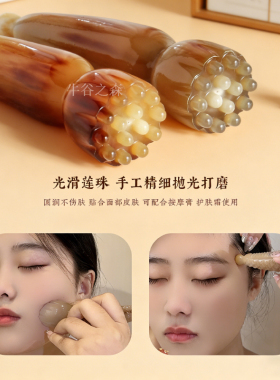牛角14珠莲蓬面部美容工具