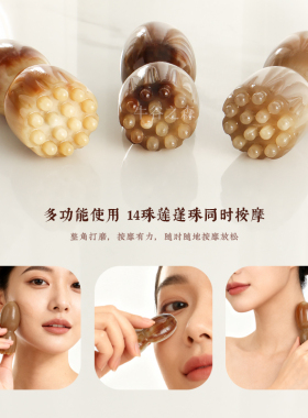 天然牛角14珠面部莲蓬棒