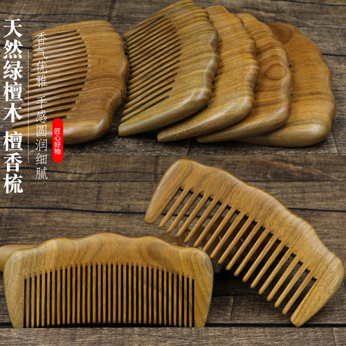 一把装天然绿檀木梳密齿宽齿直发卷发梳檀香木按摩梳随身便携梳子 - 图0