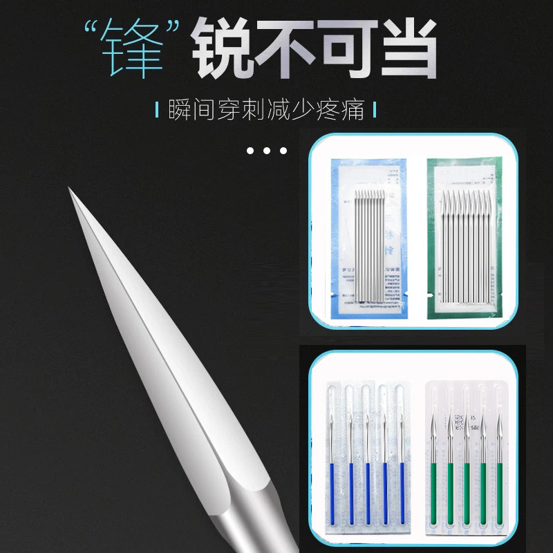 三菱针清痘针美容院专用祛痘粉刺针拔罐刺络针一次性挑痘针盒子,淘宝优惠券,粉丝福利购,淘宝优惠卷