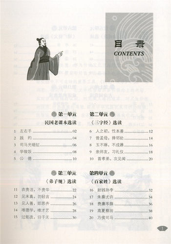 包邮木头马 小学生国学小古文听读练 一年级 小学1年级课外读物课外读物古词诗赏析123456年级阅读训练国学经典 小古文 - 图2