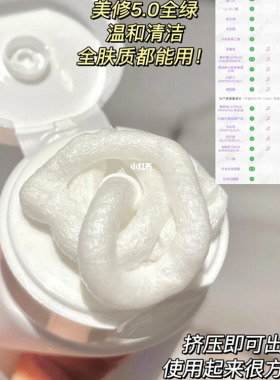 明星推荐红之氨基酸洁面乳洗面奶