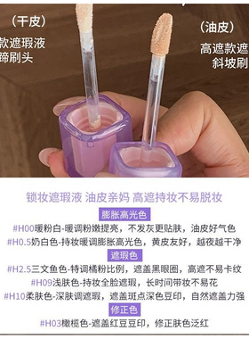 GirlsCrush提亮遮瑕液gc修容膨胀高光强遮盖泪沟黑眼圈干油皮正品