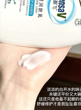 画梅推荐！！敏飞身体乳补水葆湿修护屏障温和滋润皮肤敏感可用