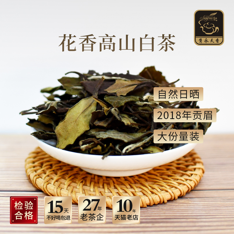 隽永 福鼎工艺白茶礼盒装 250g