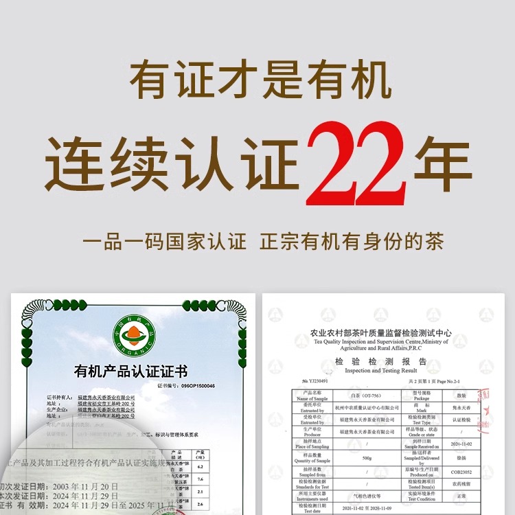 隽永天香2012年有机白茶饼老白茶福鼎工艺白茶贡眉饼高山陈年寿眉