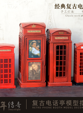 英伦欧式风家居摆件怀旧电话亭