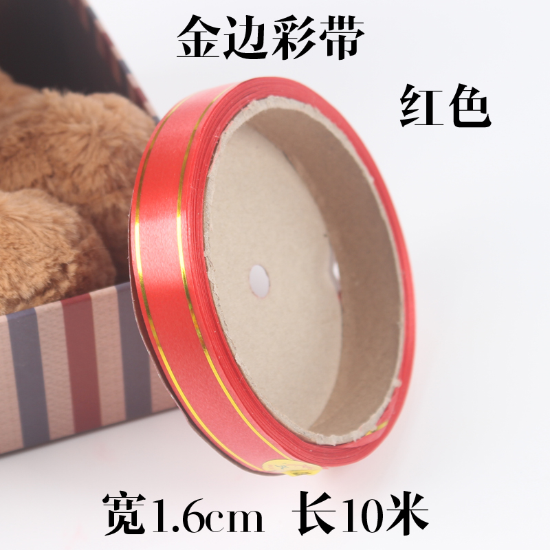 金边塑料彩带 手工折风铃丝带DIY 生日蛋糕绑绳拉花 鲜花包装飘带,淘宝优惠券,粉丝福利购,淘宝优惠卷