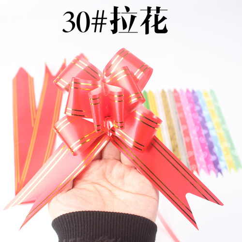 大中小号拉花蝴蝶结 娃娃袋塑料抽花 车把手婚庆蝴蝶结彩带丝绑带 - 图1