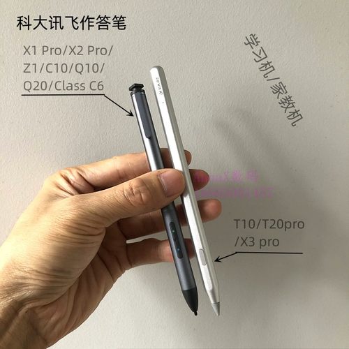 科大讯飞笔芯T10作答笔T20 X3PRO原装笔尖C10SQ20X2PRO触屏笔电池-图3