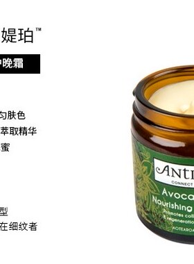 澳洲直邮Antipodes Night-Cream新西兰天然有机鳄梨牛油果晚霜60g