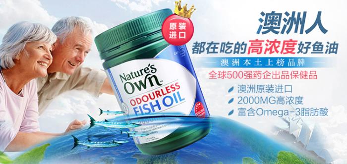 【三高】Natures Own高强度无腥味欧米茄深海鱼油胶囊1500mg400粒 - 图2
