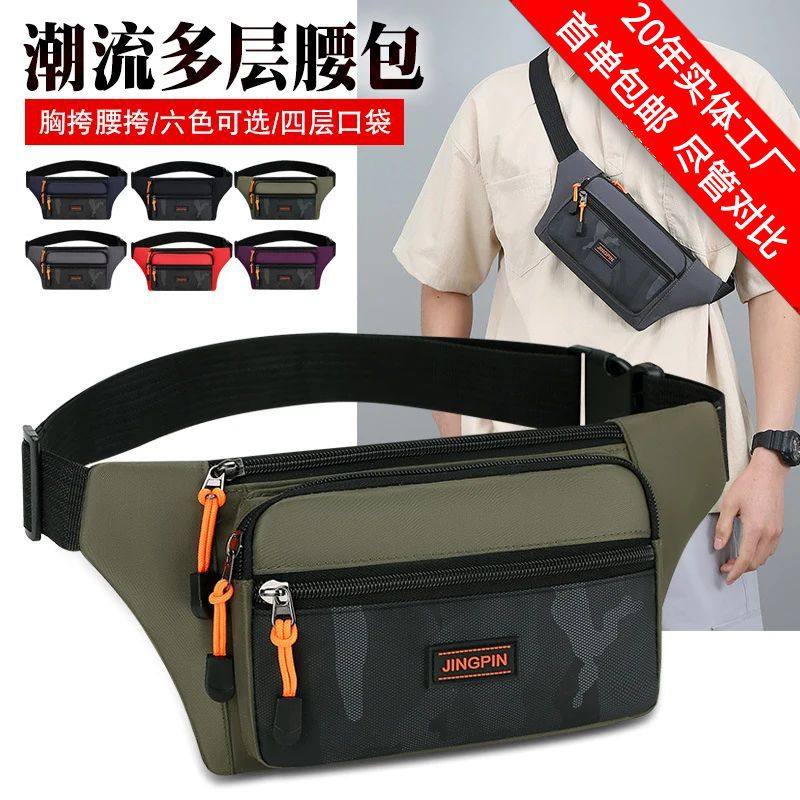 新款男士腰包多隔层手机包日常休闲大容量防泼水潮流可斜跨胸包,淘宝优惠券,粉丝福利购,淘宝优惠卷
