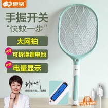 Kangming 18650 Lithium battery usb charging mosquito flapping home super power large net face slapping and killing mosquitoes deities