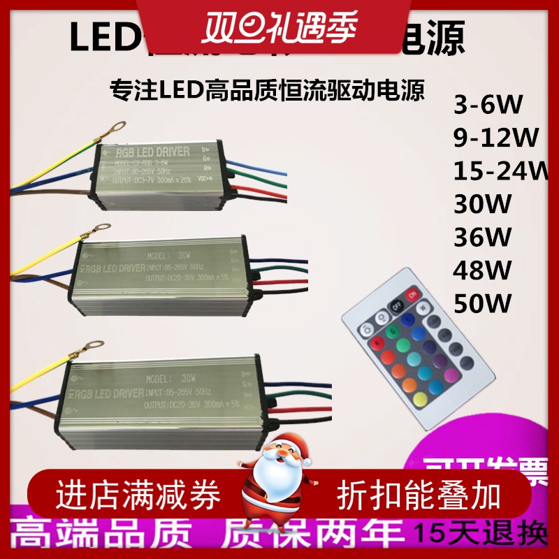 LED恒流驱动电源变压器七彩RGB渐变多变调光变色遥控控制器3W6W12 - 图0