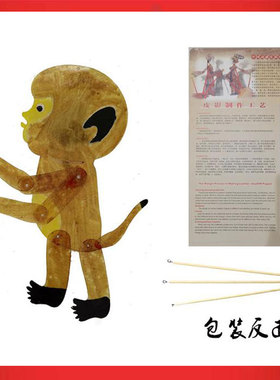 十二生肖带棍双面演皮影