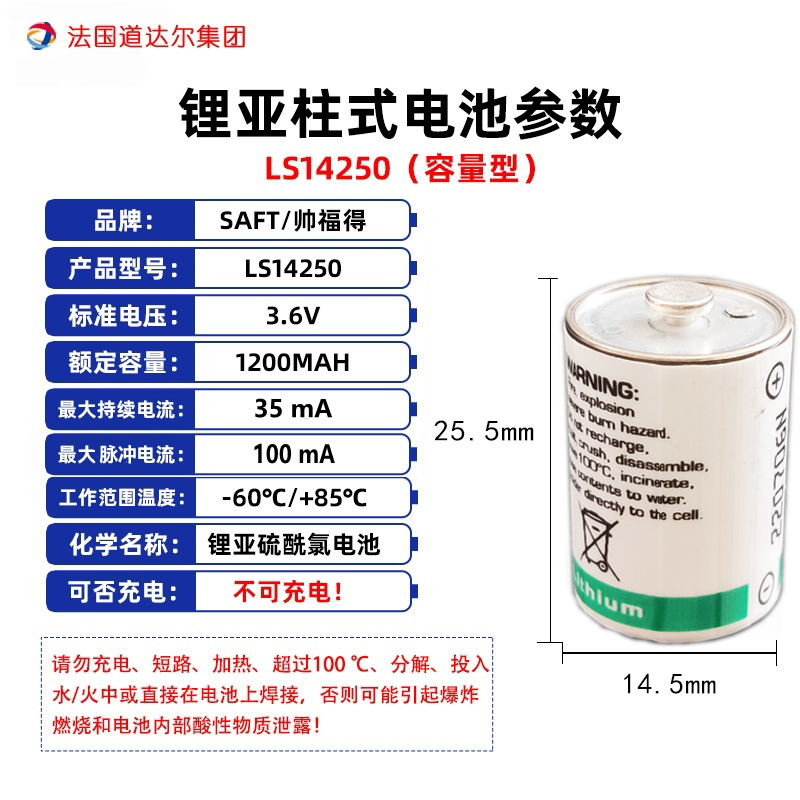 丹纳泵DANA福尼亚泵FORNIA维凯WILLCARE胰岛素泵电池注射泵14250 - 图2