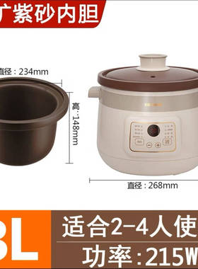 全自动陶瓷电炖锅家用宿舍煮粥