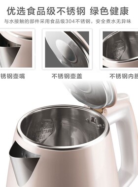 天际304不锈钢电热水壶