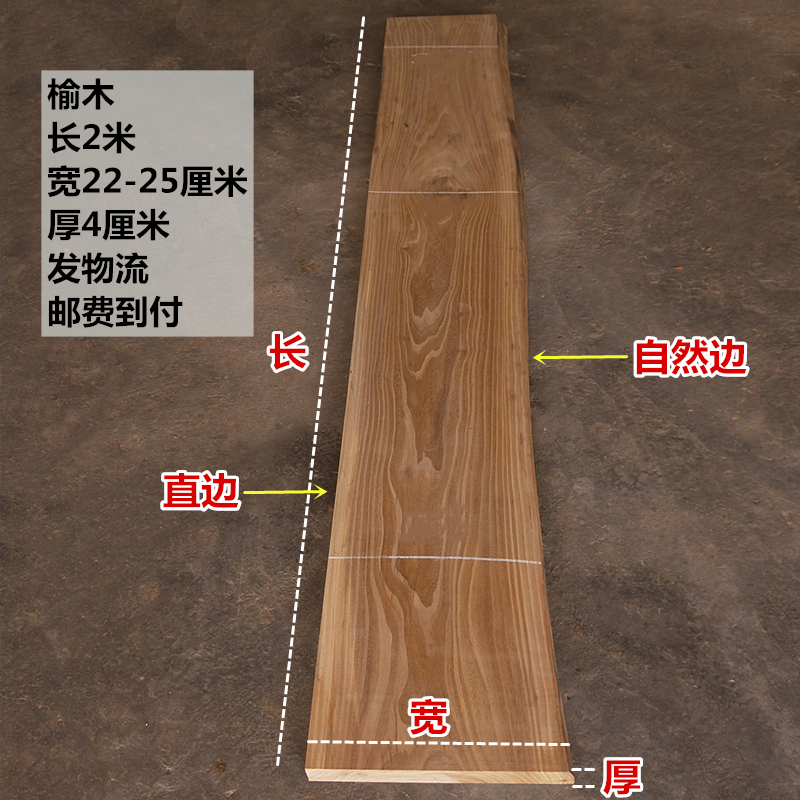 定制老榆木板2米长原木方形自然边异形艺术木板隔板木料靠墙板子-图1