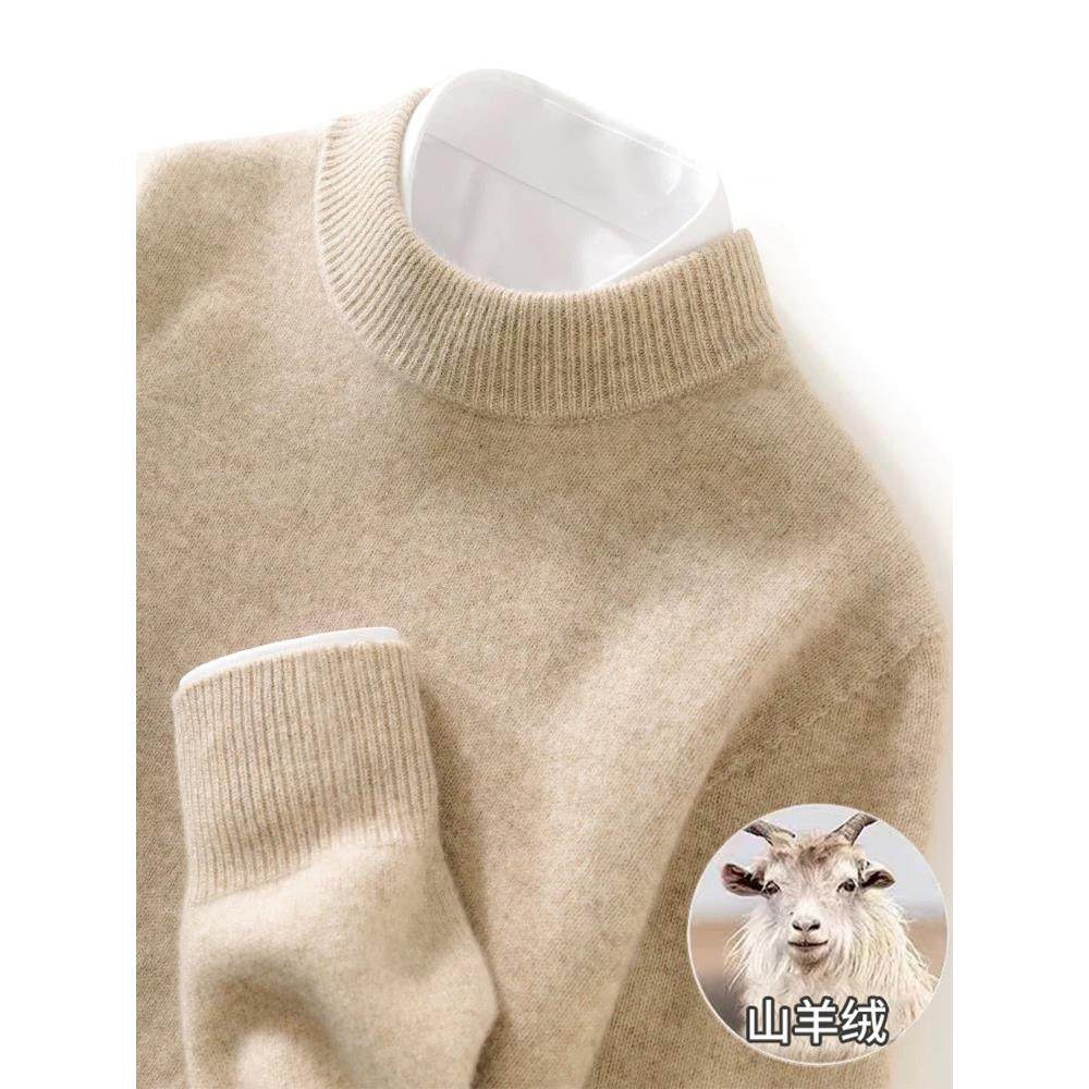 内蒙鄂尔多产山羊绒衫男高领冬季加厚保暖毛衣针织大码打底羊毛衫,淘宝优惠券,粉丝福利购,淘宝优惠卷