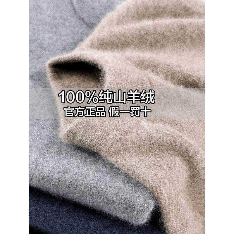 鄂尔多斯市产100%纯山羊绒男士半高领针织衫加厚保暖毛衣中年打底,淘宝优惠券,粉丝福利购,淘宝优惠卷