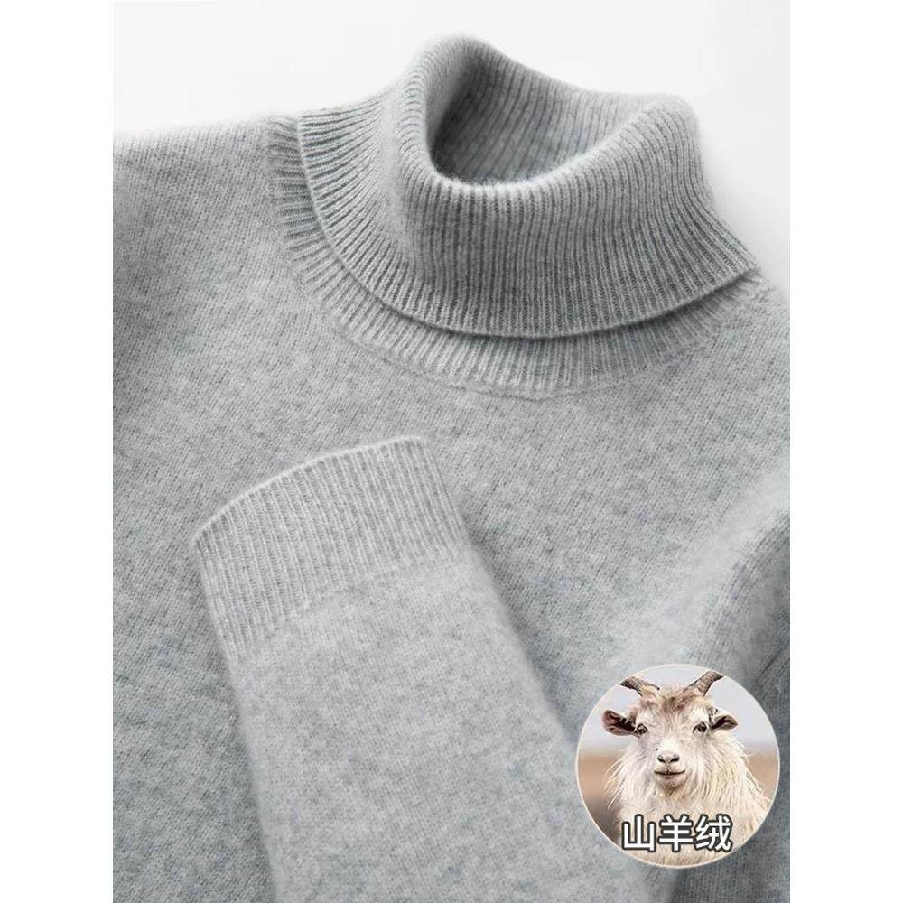 内蒙鄂尔多产山羊绒衫男高领冬季加厚保暖毛衣针织大码打底羊毛衫,淘宝优惠券,粉丝福利购,淘宝优惠卷