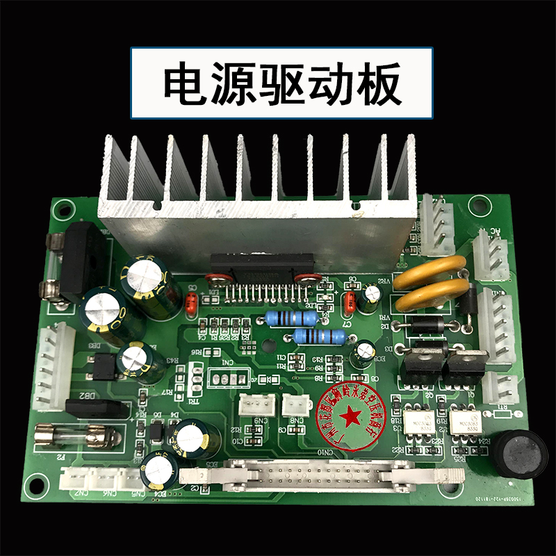 电脑切带机线路板全自动冷热切机断带机控制面板驱动板切带机配件