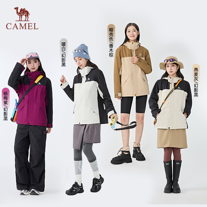 Camel骆驼户外三合一冲锋衣男女同款防风防水保暖登山服进藏外套,淘宝优惠券,粉丝福利购,淘宝优惠卷