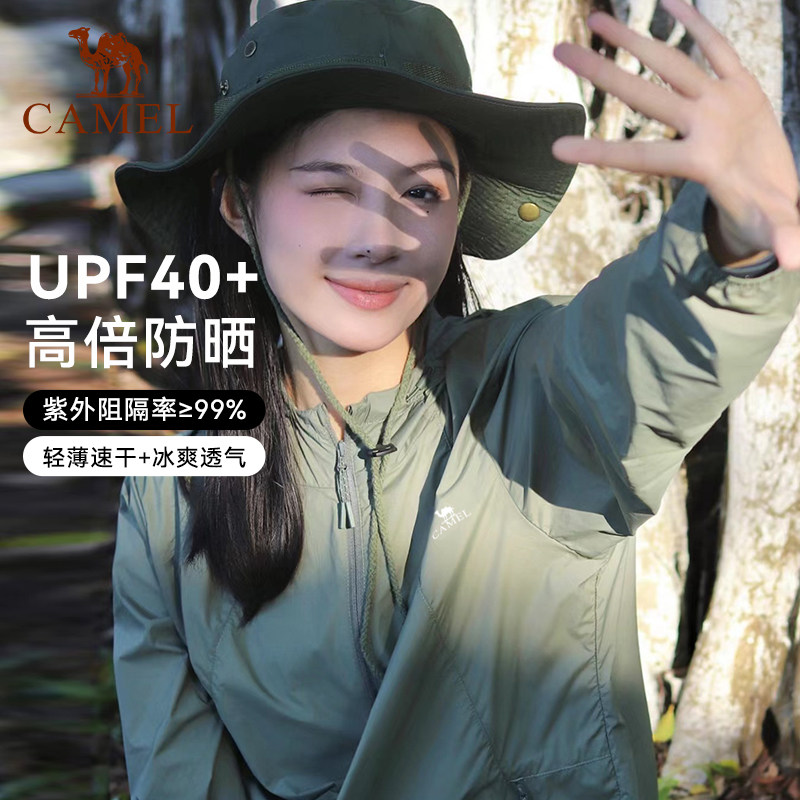 骆驼防晒衣女男夏季薄2023防晒服 camel运动户外风衣