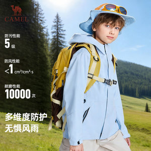 小骆驼儿童冲锋衣2026新款防风防水风衣户外登山服男女童夹克外套