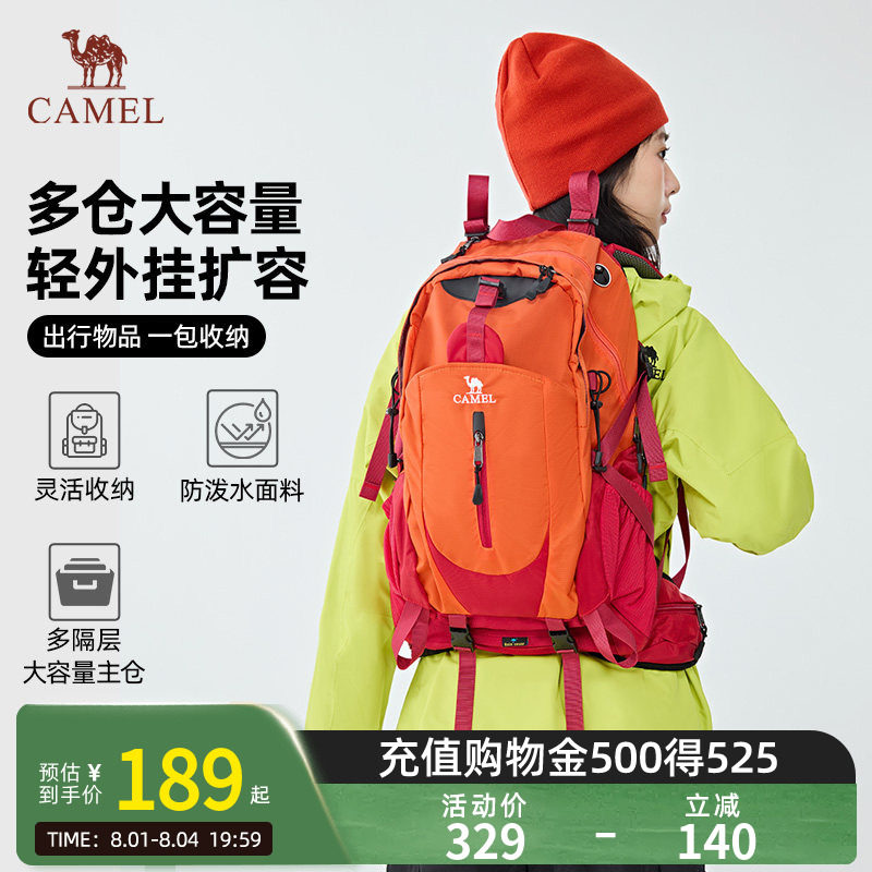Camel骆驼户外登山包大容量新款专业徒步防水旅行书包背包双肩包