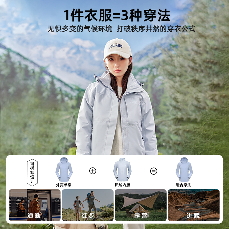 Camel骆驼冲锋衣三合一可拆卸外套男女防风防水两件套户外服装