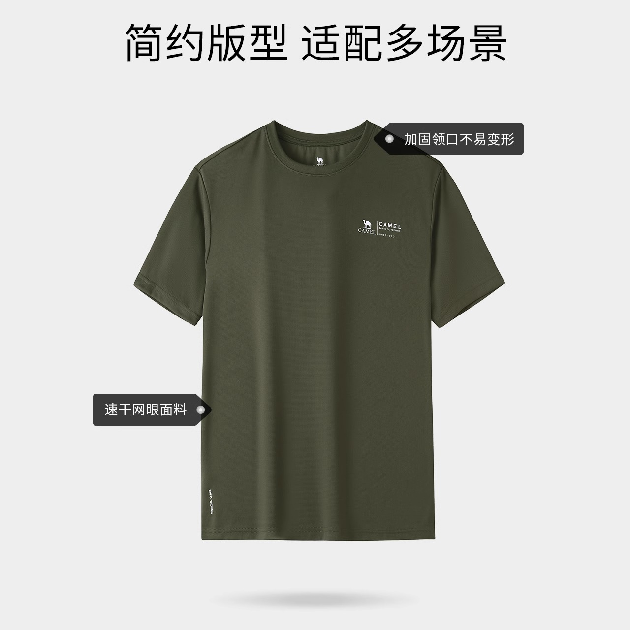 Camel骆驼户外速干T恤男2024春夏网眼透气上衣简约运动圆领短袖