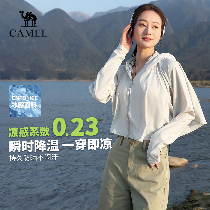Camel骆驼防晒衣女夏季新款冰丝凉感皮肤衣防紫外线透气防晒服衫