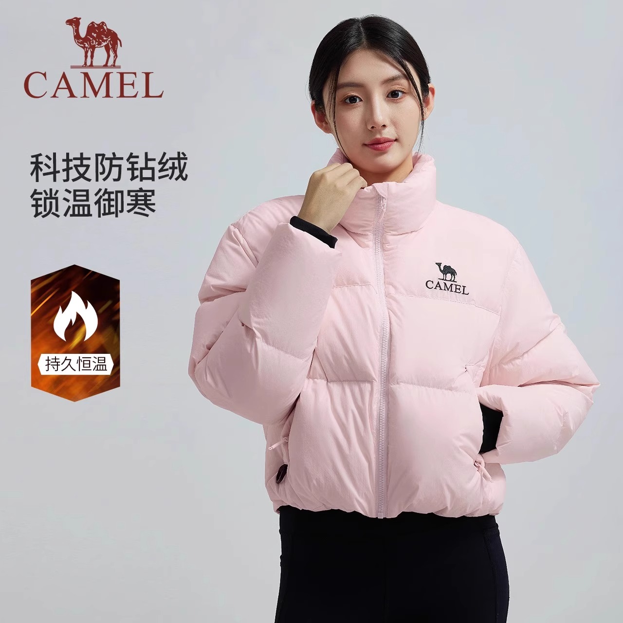 Camel骆驼黑钻系列︱短款羽绒服女冬新款保暖防风连帽羽绒面包服