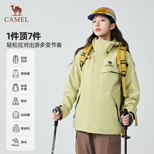 Camel wind chaser three-defense windbreaker with inner cable