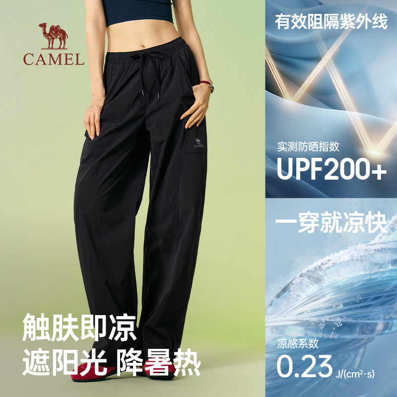 骆驼女装休闲弯刀裤2026春季新款宽松束脚裤轻薄凉感防晒长裤子,淘宝优惠券,粉丝福利购,淘宝优惠卷