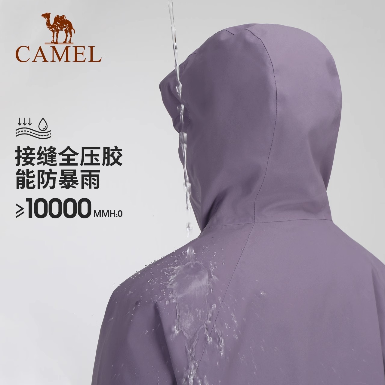 【Baby同款】Camel骆驼户外硬壳冲锋衣女中性三防防风防水登山服 - 图2