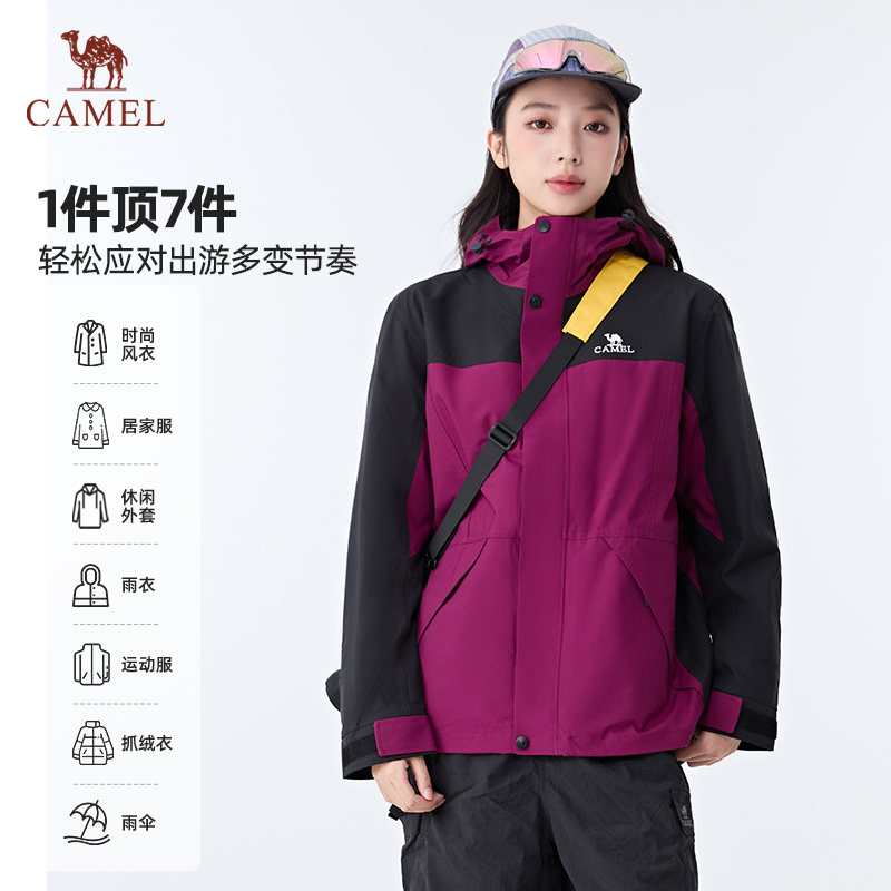 Camel骆驼户外三合一冲锋衣男女同款防风防水保暖登山服进藏外套,淘宝优惠券,粉丝福利购,淘宝优惠卷