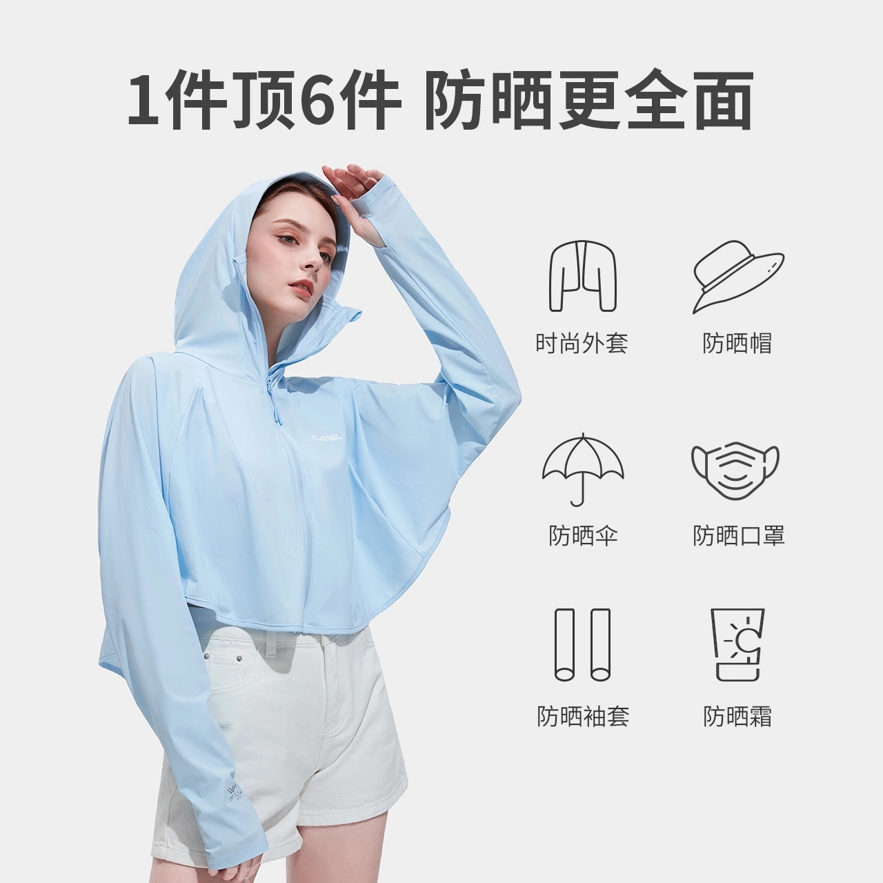 Camel骆驼冰丝防晒衣女夏季斗篷薄款防紫外线透气防晒服女皮肤衣