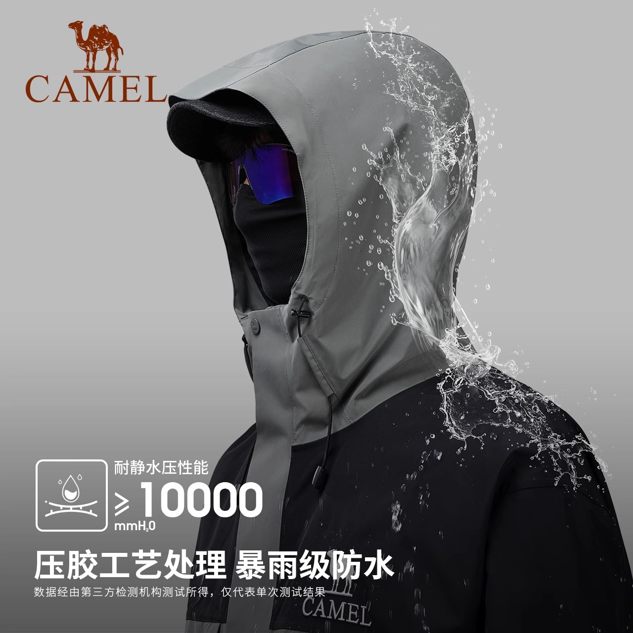 Camel骆驼三合一撞色冲锋衣可拆卸两件套暴雨级防风防水登山服