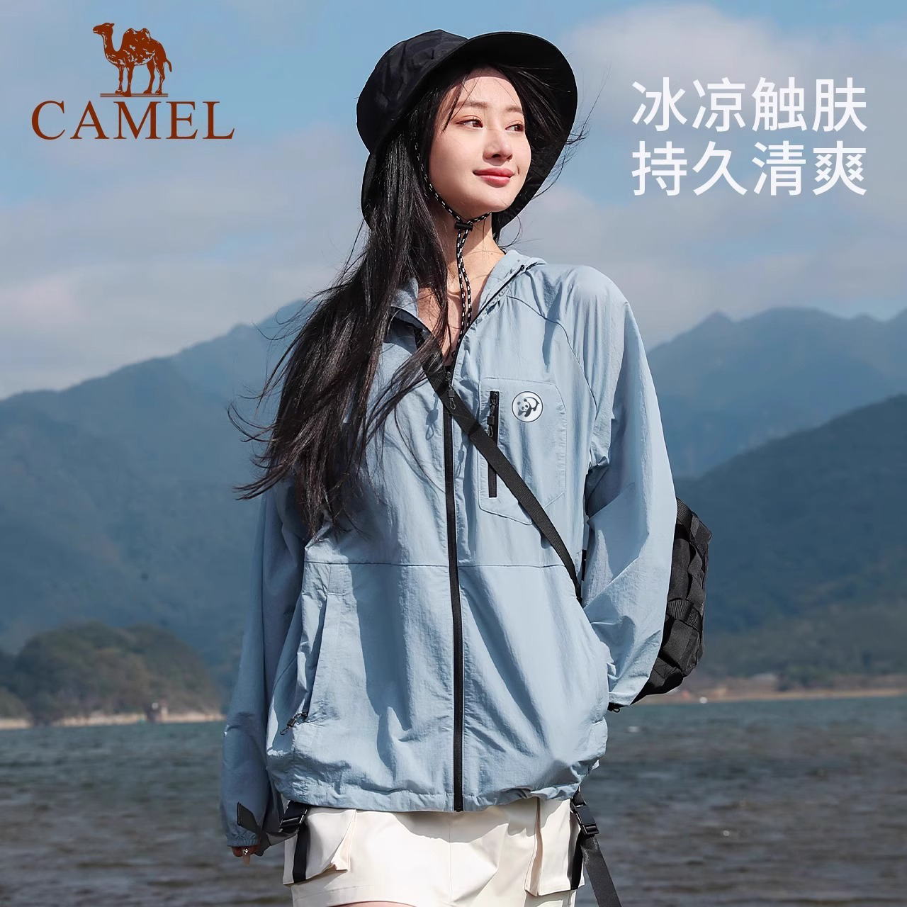 Camel骆驼山系防晒衣春夏新款宽松户外男女冰丝外套防晒服皮肤衣