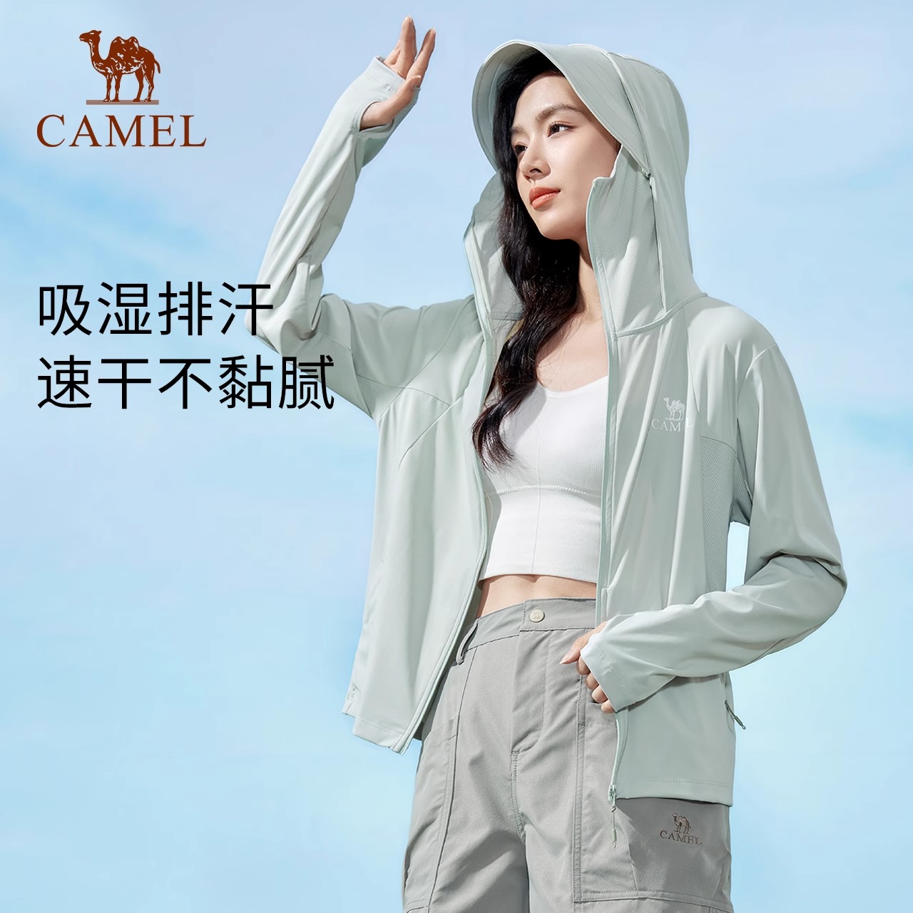 Camel骆驼女2024夏季新款凉感冰丝原纱防晒衣upf50女款皮肤衣