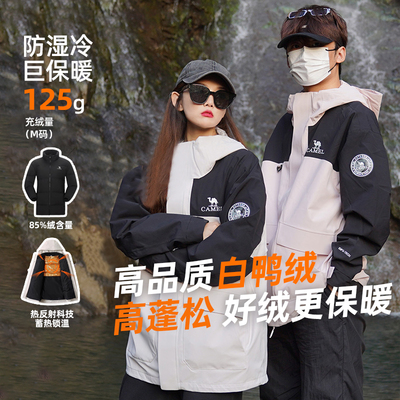 黄金甲骆驼秋冬冲锋衣羽绒登山服