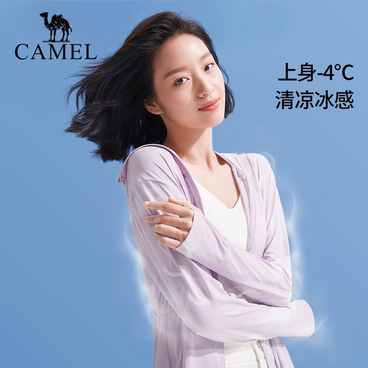 Camel骆驼防晒衣女UPF50夏季防紫外线冰丝透气面膜衣零感防晒服 - 图1