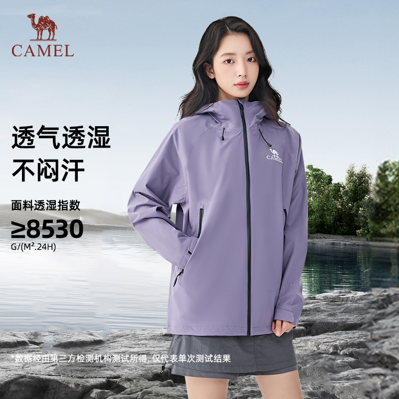 【Baby同款】Camel骆驼户外硬壳冲锋衣女中性三防防风防水登山服