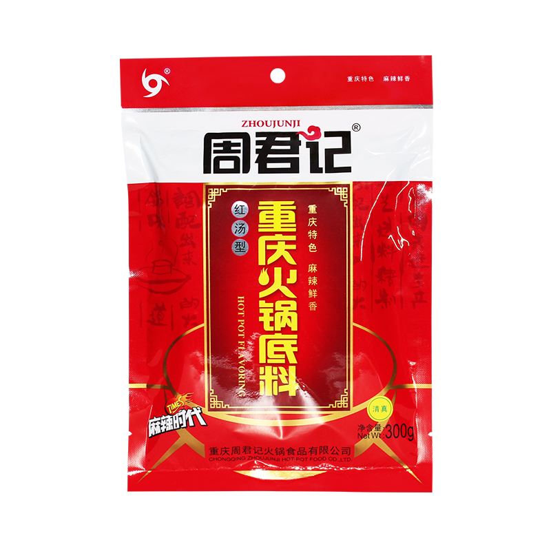 重庆周君记老火锅红汤型300g四川麻辣火锅麻辣烫重庆牛油火锅底料 - 图3