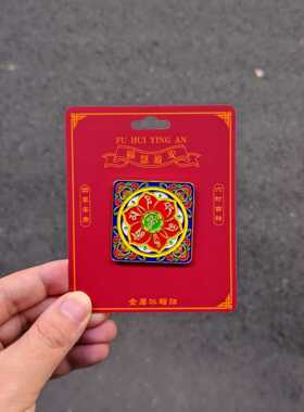 新品上市 西藏印象金属材质磁吸冰箱贴 八宝吉祥 烤漆珐琅彩礼品